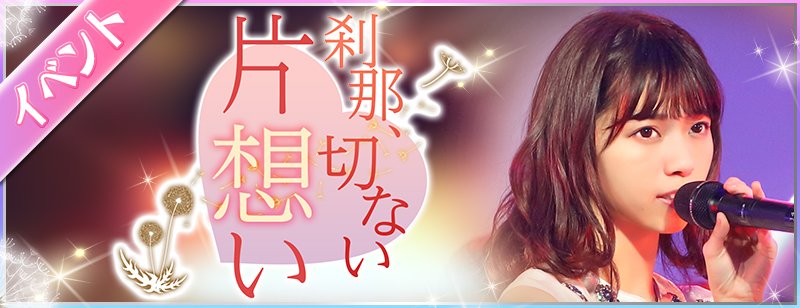 乃木フェス イベントの効率の良い走り方 新版 Memoire Eternelle 乃木フェス イベントの効率の良い走り方 新版 Memoire Eternelle