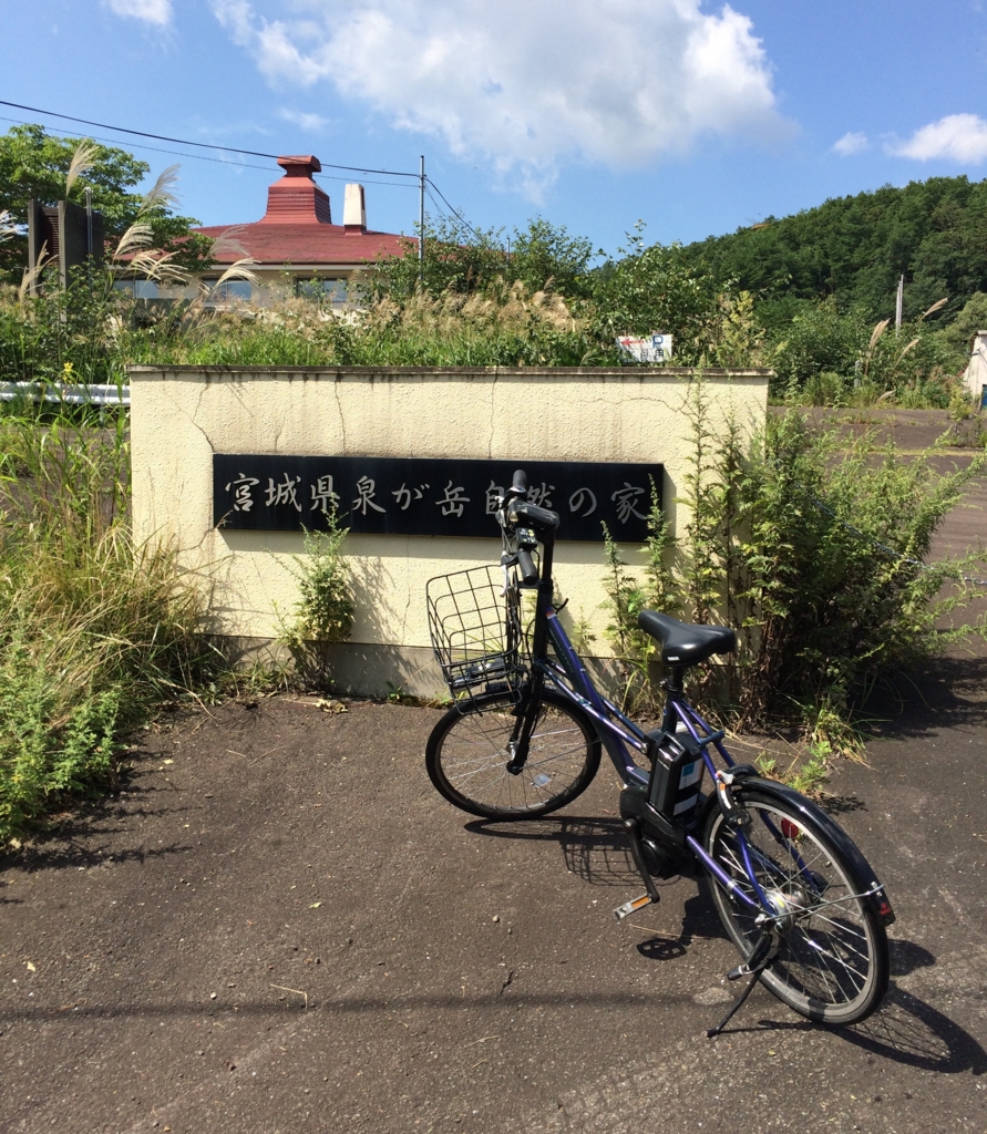 電動アシスト自転車 (ヤマハ PAS CITY-X) を購入しました。 - ヤマハ 