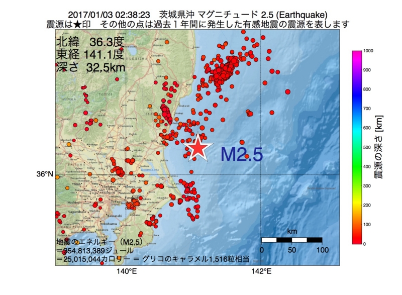 地震震源マップ：2017年01月03日 02時38分　茨城県沖 M2.5