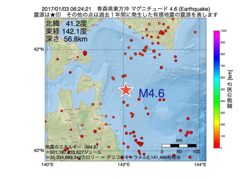 地震震源マップ：2017年01月03日 06時24分　青森県東方沖 M4.6