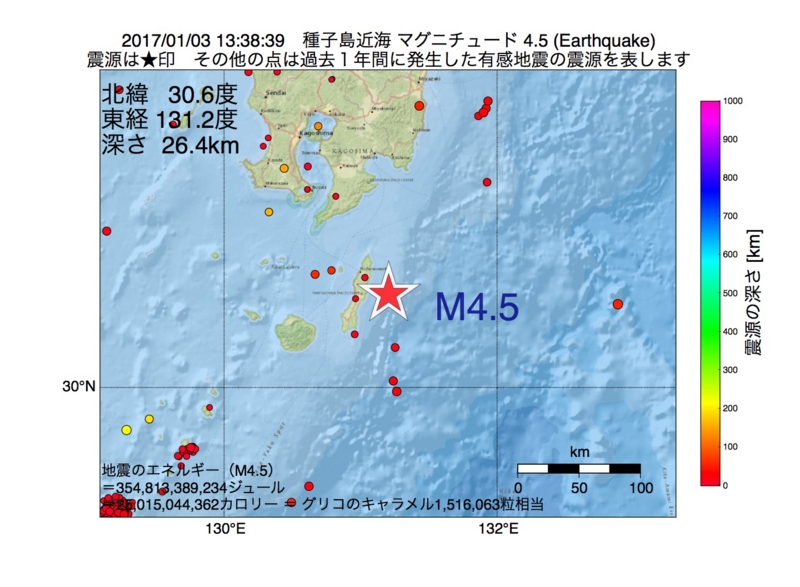 地震震源マップ：2017年01月03日 13時38分　種子島近海 M4.5