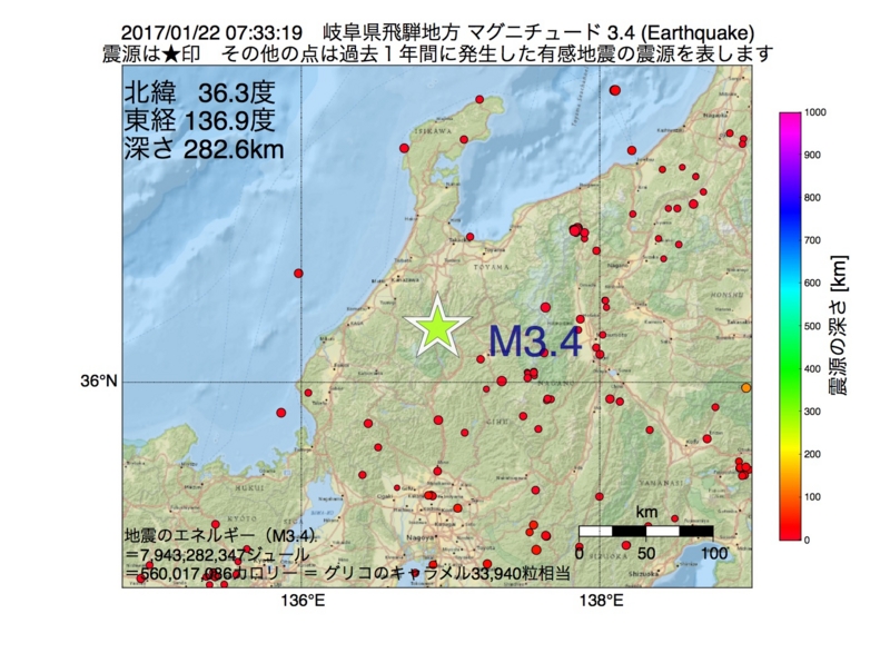 地震震源マップ：2017年01月22日 07時33分　岐阜県飛騨地方 M3.4