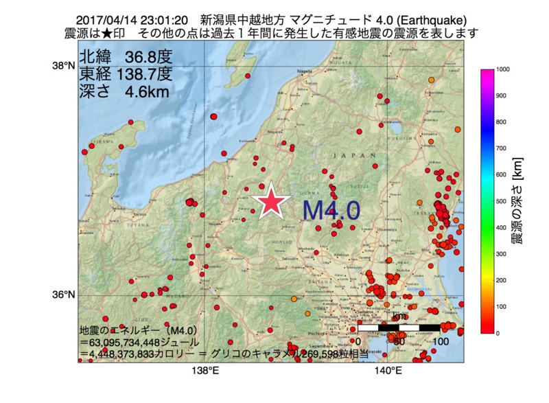 地震震源マップ：2017年04月14日 23時01分　新潟県中越地方 M4.0