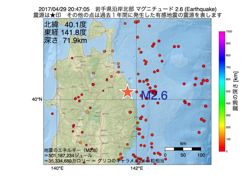 地震震源マップ：2017年04月29日 20時47分　岩手県沿岸北部 M2.6