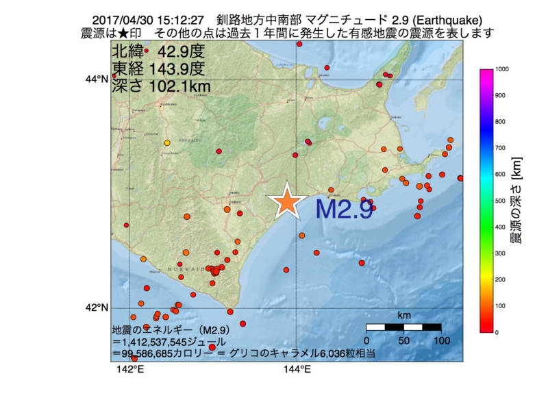 地震震源マップ：2017年04月30日 15時12分　釧路地方中南部 M2.9