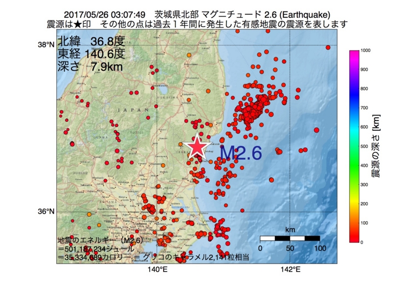地震震源マップ：2017年05月26日 03時07分　茨城県北部 M2.6