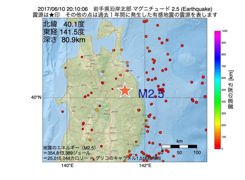 地震震源マップ：2017年06月10日 20時10分　岩手県沿岸北部 M2.5