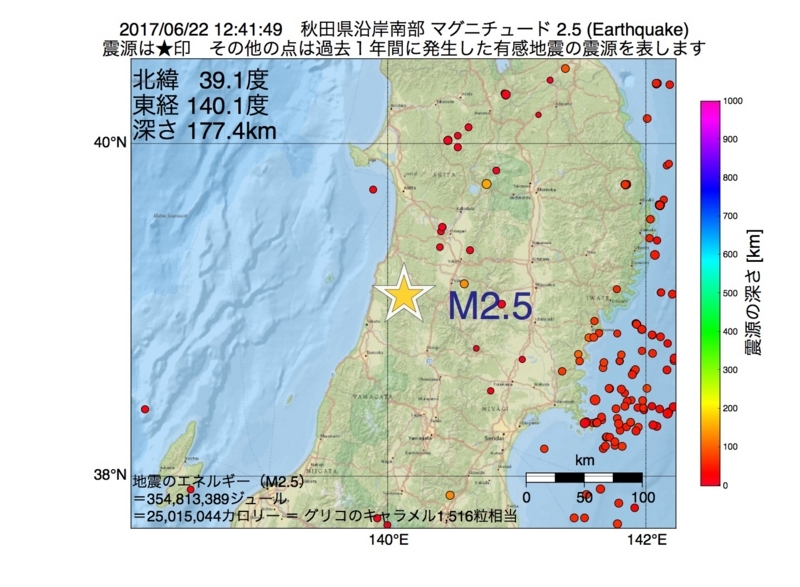 地震震源マップ：2017年06月22日 12時41分　秋田県沿岸南部 M2.5