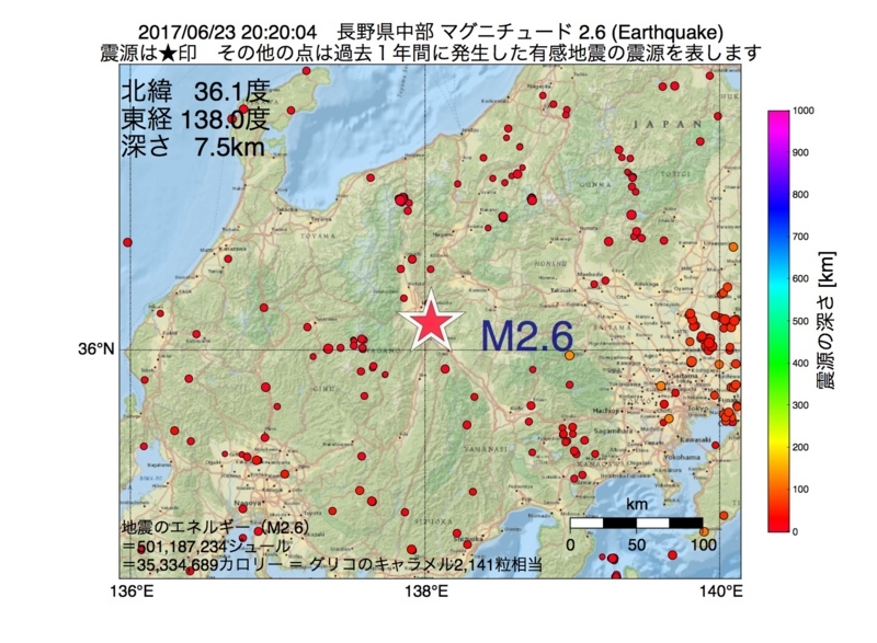 地震震源マップ：2017年06月23日 20時20分　長野県中部 M2.6