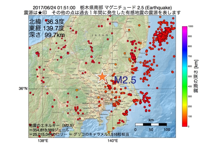 地震震源マップ：2017年06月24日 01時51分　栃木県南部 M2.5