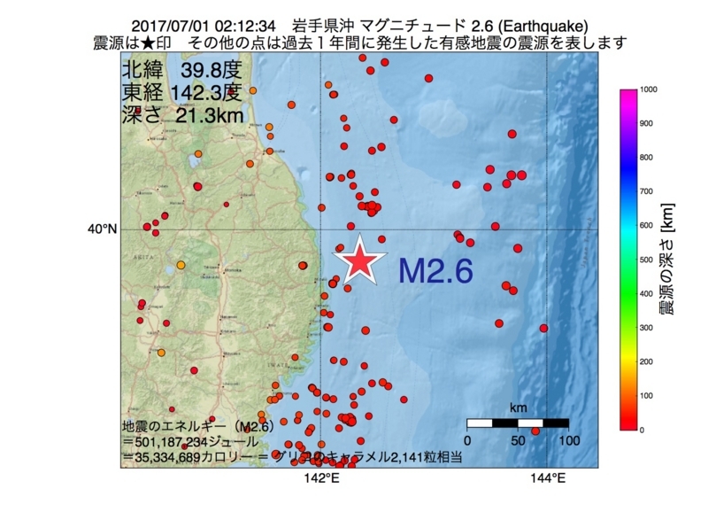 地震震源マップ：2017年07月01日 02時12分　岩手県沖 M2.6