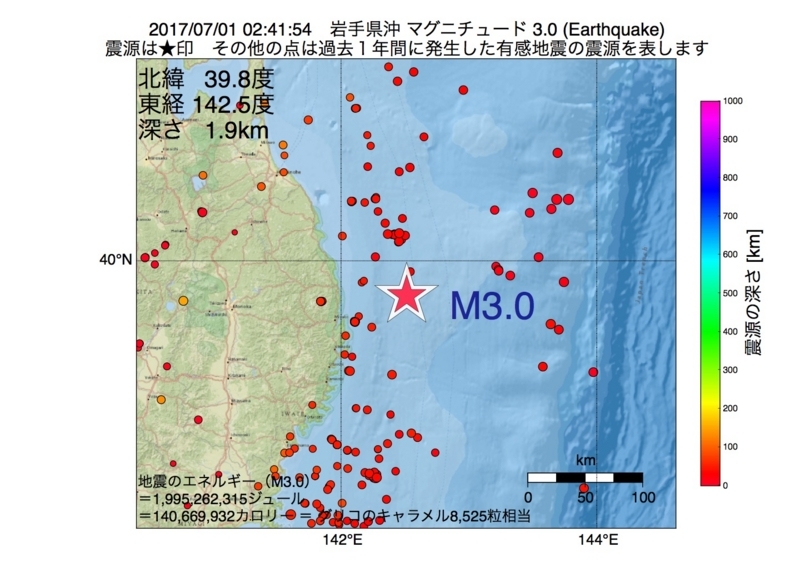 地震震源マップ：2017年07月01日 02時41分　岩手県沖 M3.0