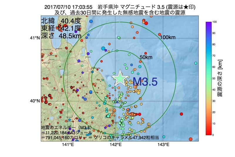 地震震源マップ：2017年07月10日 17時03分　岩手県沖 M3.5