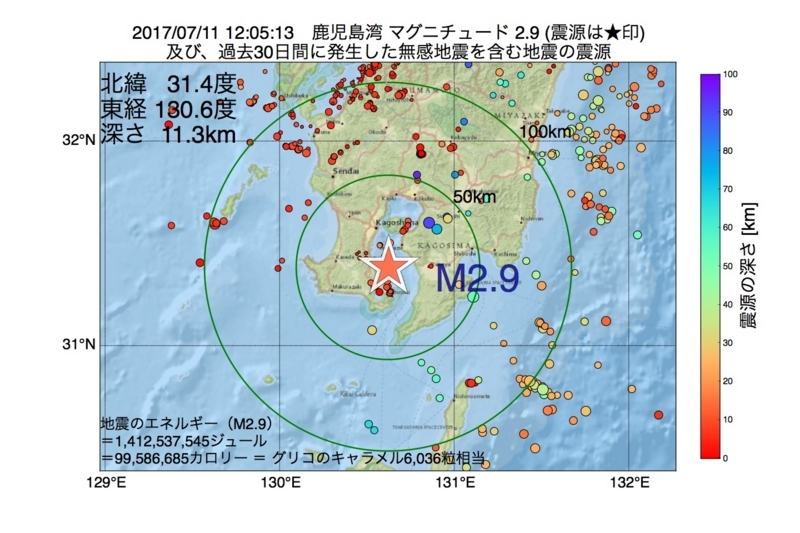 地震震源マップ：2017年07月11日 12時05分　鹿児島湾 M2.9