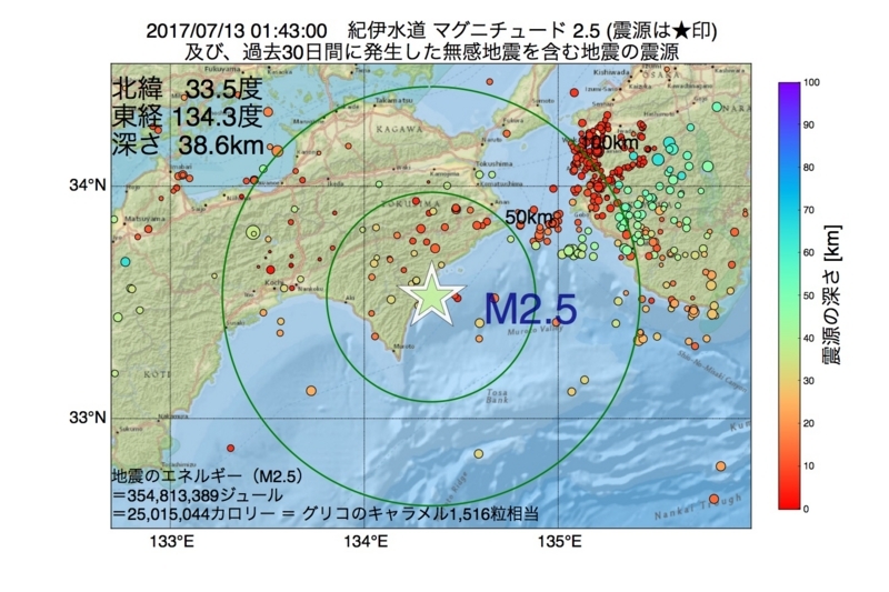 地震震源マップ：2017年07月13日 01時43分　紀伊水道 M2.5