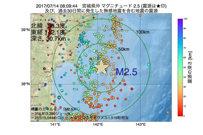 地震震源マップ：2017年07月14日 08時09分　宮城県沖 M2.5