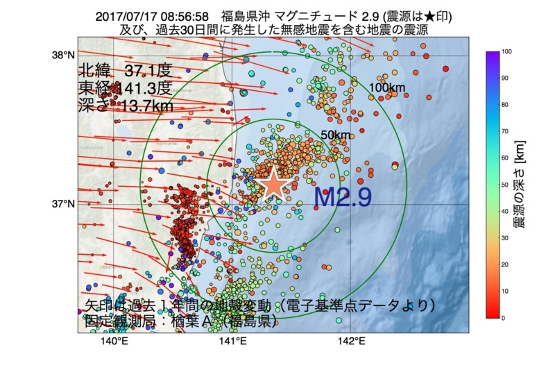 地震震源マップ：2017年07月17日 08時56分　福島県沖 M2.9