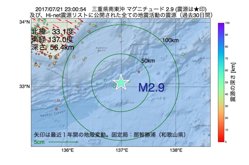 地震震源マップ：2017年07月21日 23時00分　三重県南東沖 M2.9