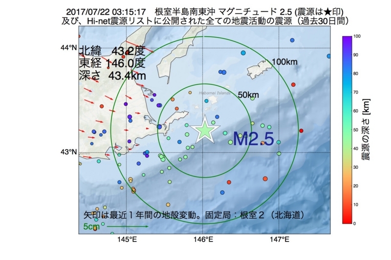 地震震源マップ：2017年07月22日 03時15分　根室半島南東沖 M2.5