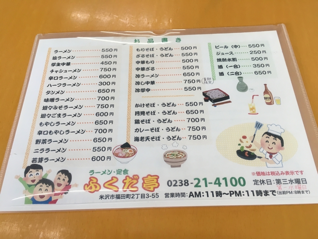 西吾妻スカイバレー 白布峠から桧原湖を電動アシスト自転車で眺めてみました ヤマハpas City Xで気ままに電チャリライフ