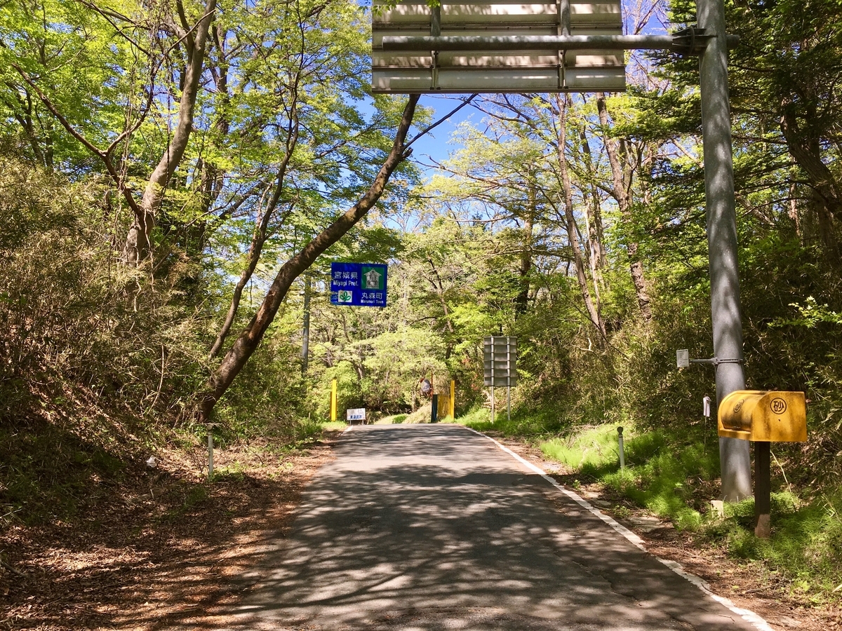 旗巻峠