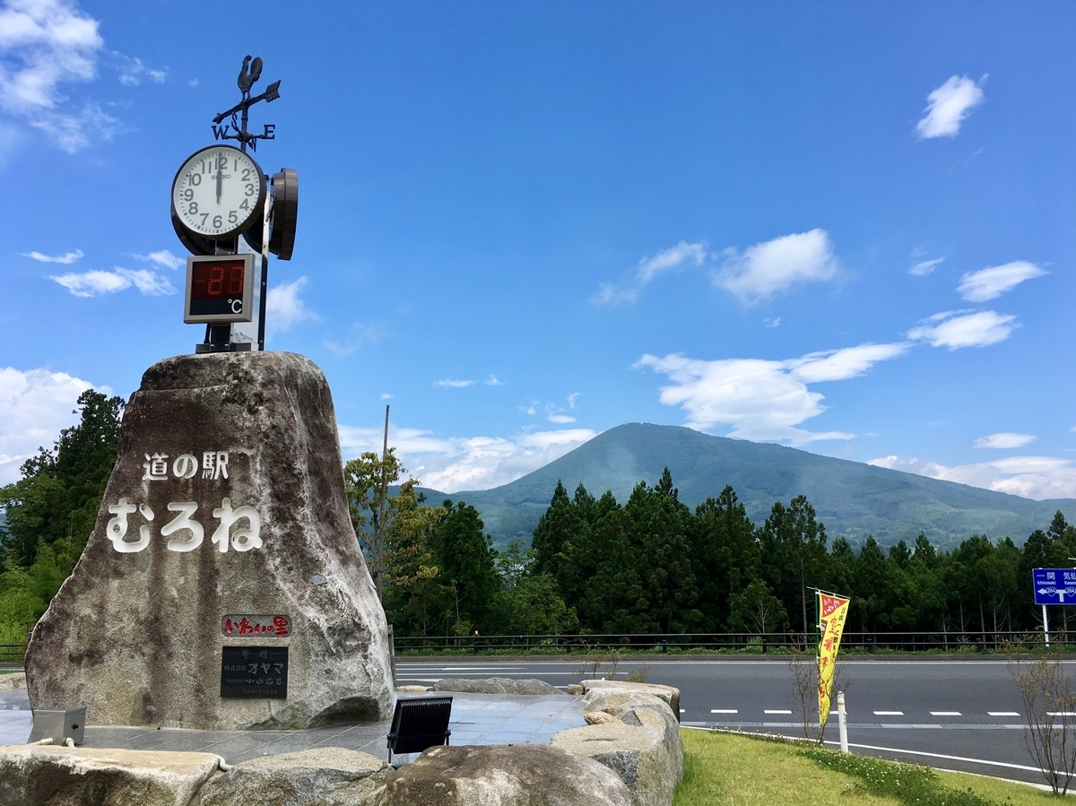 道の駅むろねから望む室根山