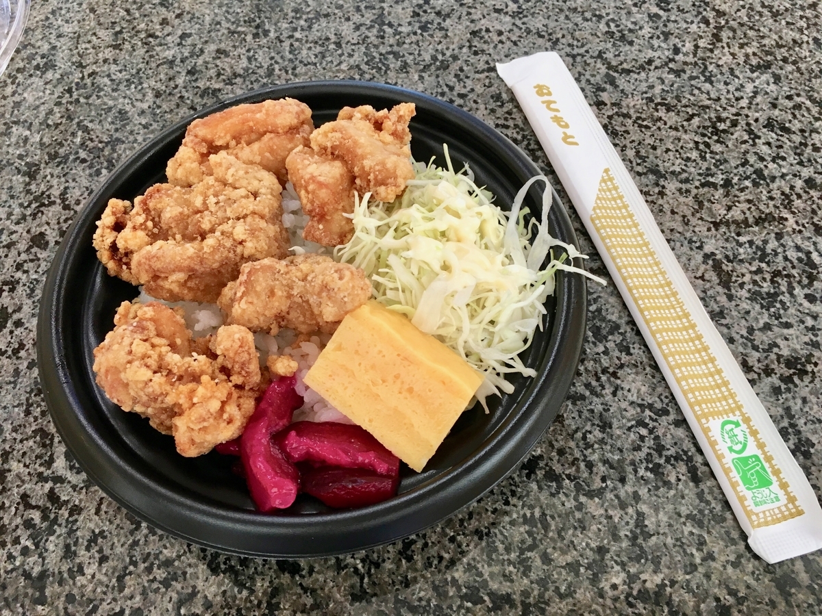 道の駅ねむろ「唐揚げ弁当」