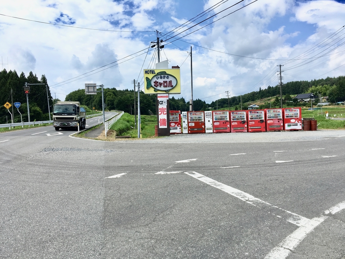 国道284号と岩手県道10号の分岐点