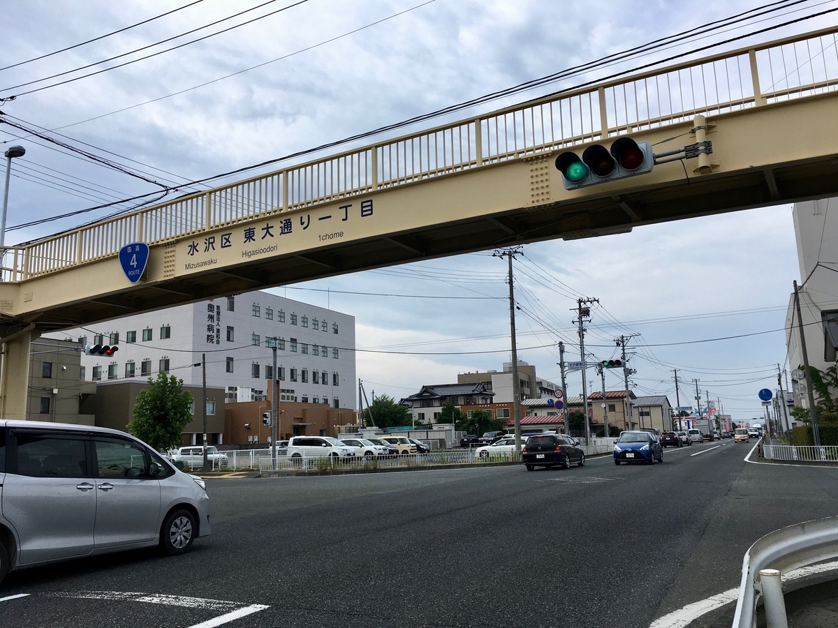 国道4号 水沢市街