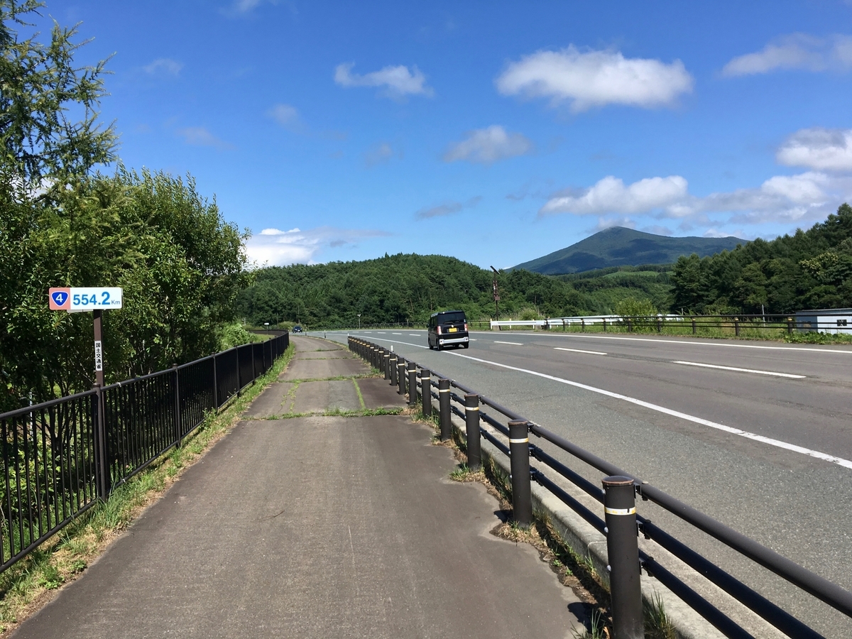 渋民バイパス