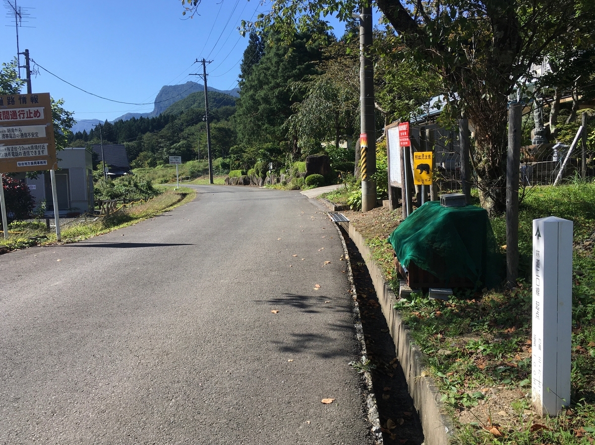 二口林道起点