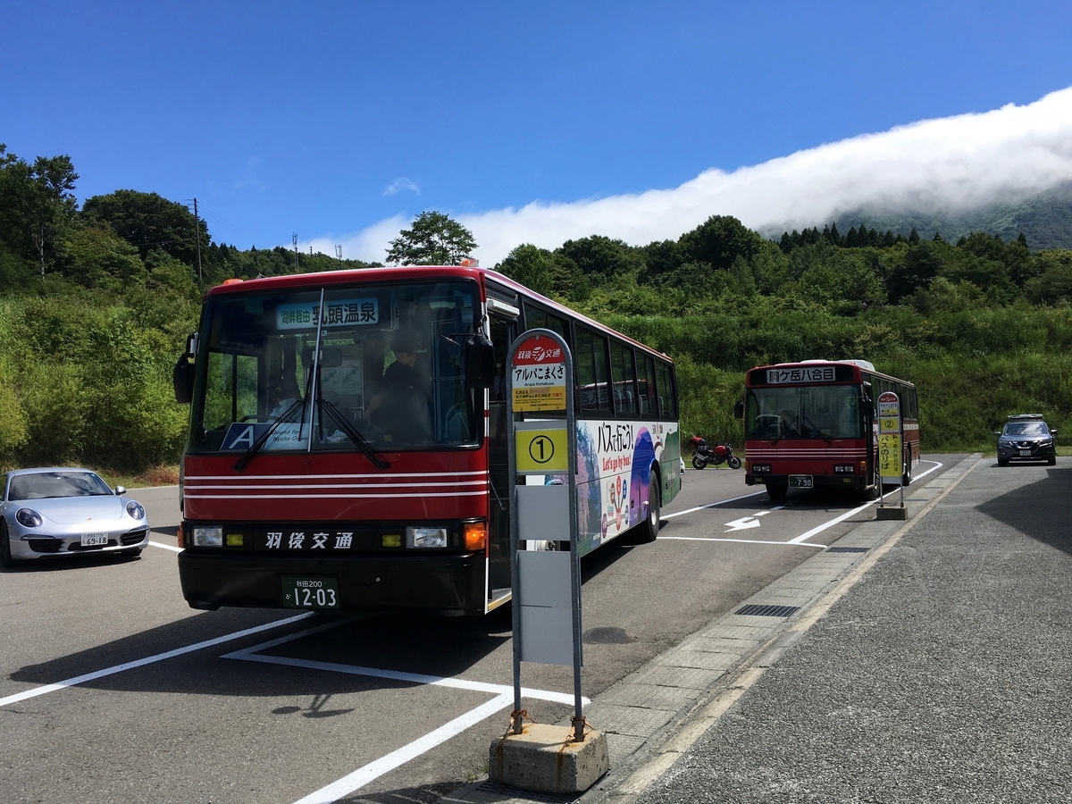 アルパこまくさバス停