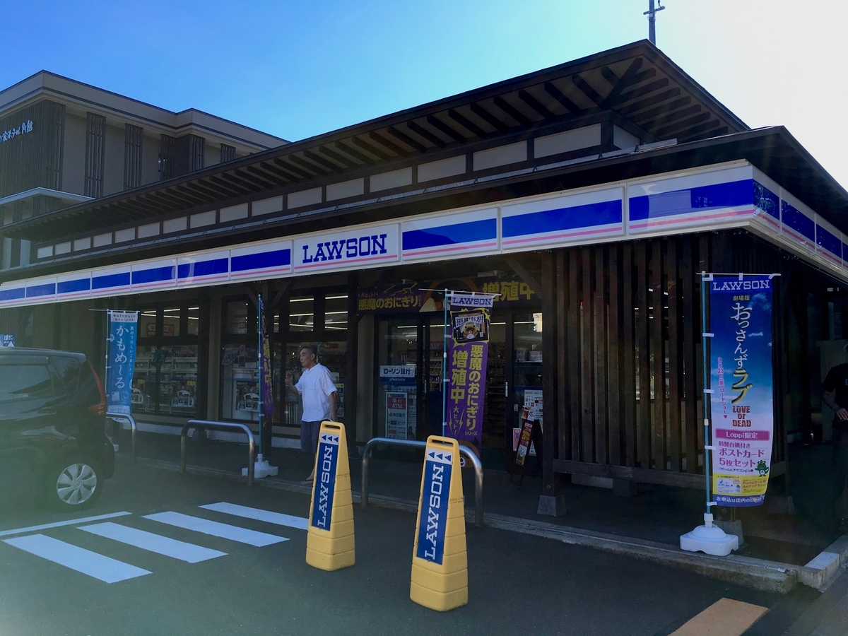 角館のローソン