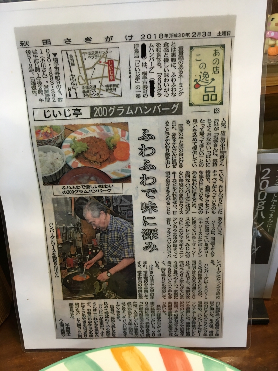 f:id:memomemokun:20191019132635j:plain f:id:memomemokun:20191019132635j:plain