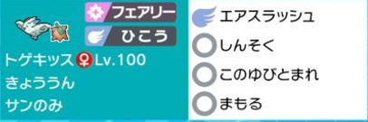 剣盾ダブル シーズン9 お茶会キッスケンタ いかりのつぼ めものブログです