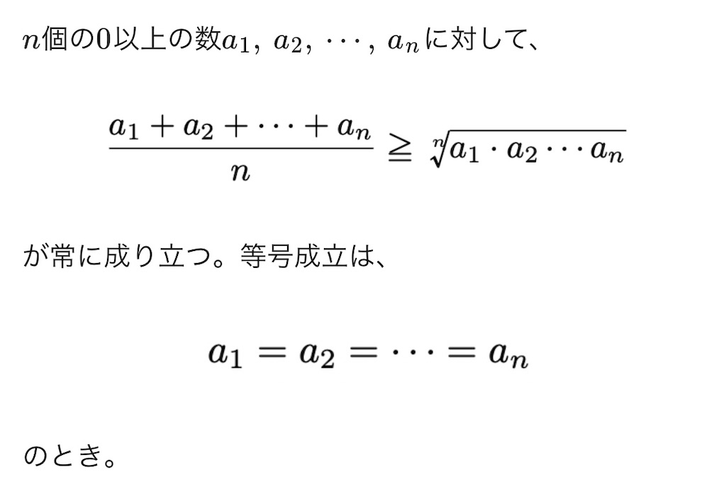 相加 相乗平均 Memorandum