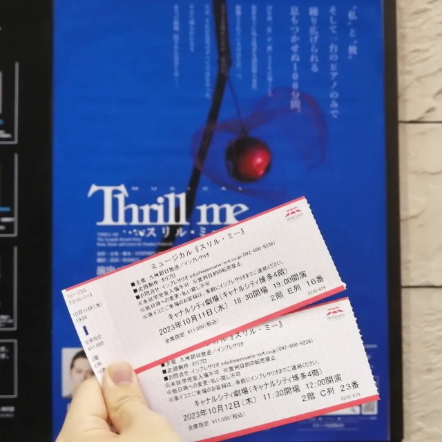 ミュージカル「スリル・ミー」2023感想 - Factory of Dream