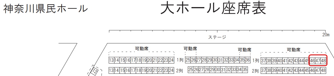 神奈川県民ホール・大ホールの座席表