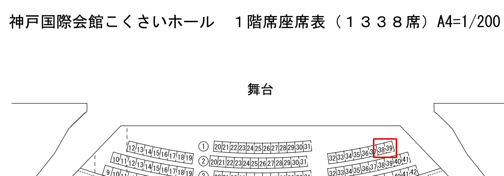 神戸国際会館こくさいホール