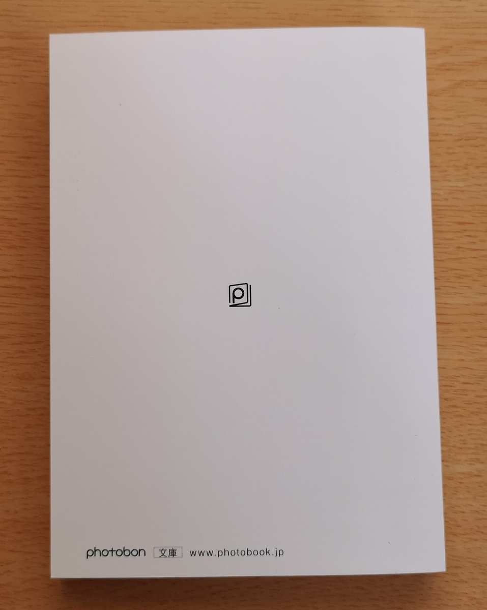 フォト本の裏表紙