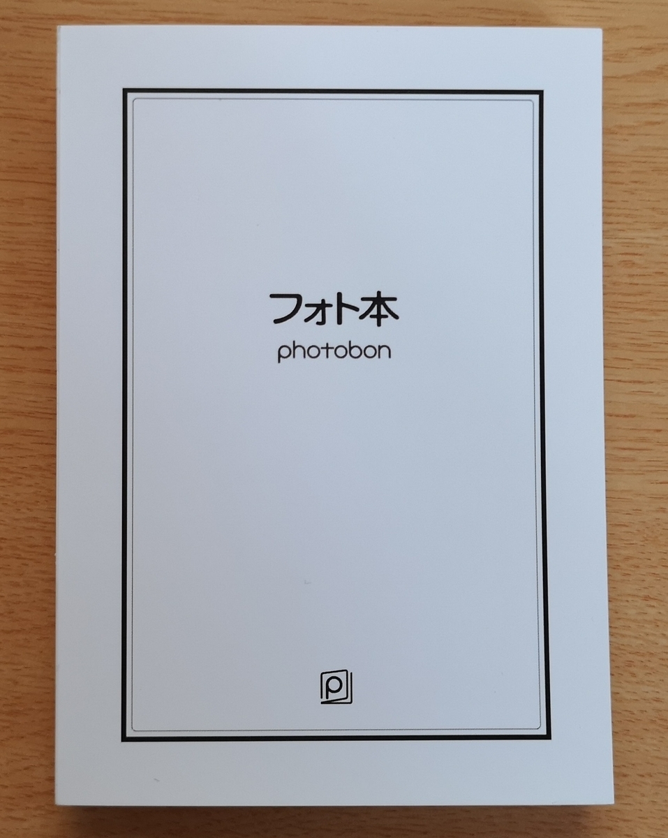 フォト本の表紙