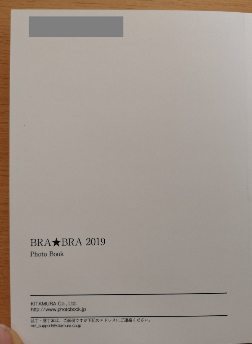 フォト本の最終ページ