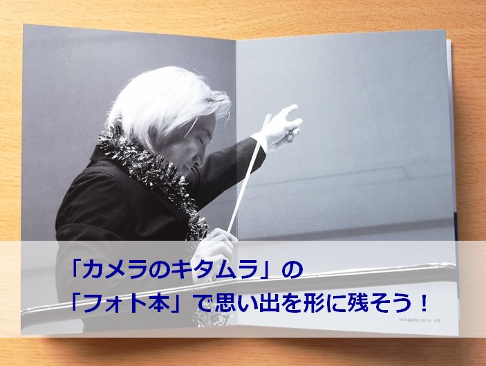 フォト本