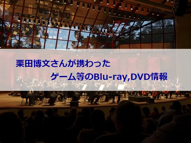 オーケストラの写真
