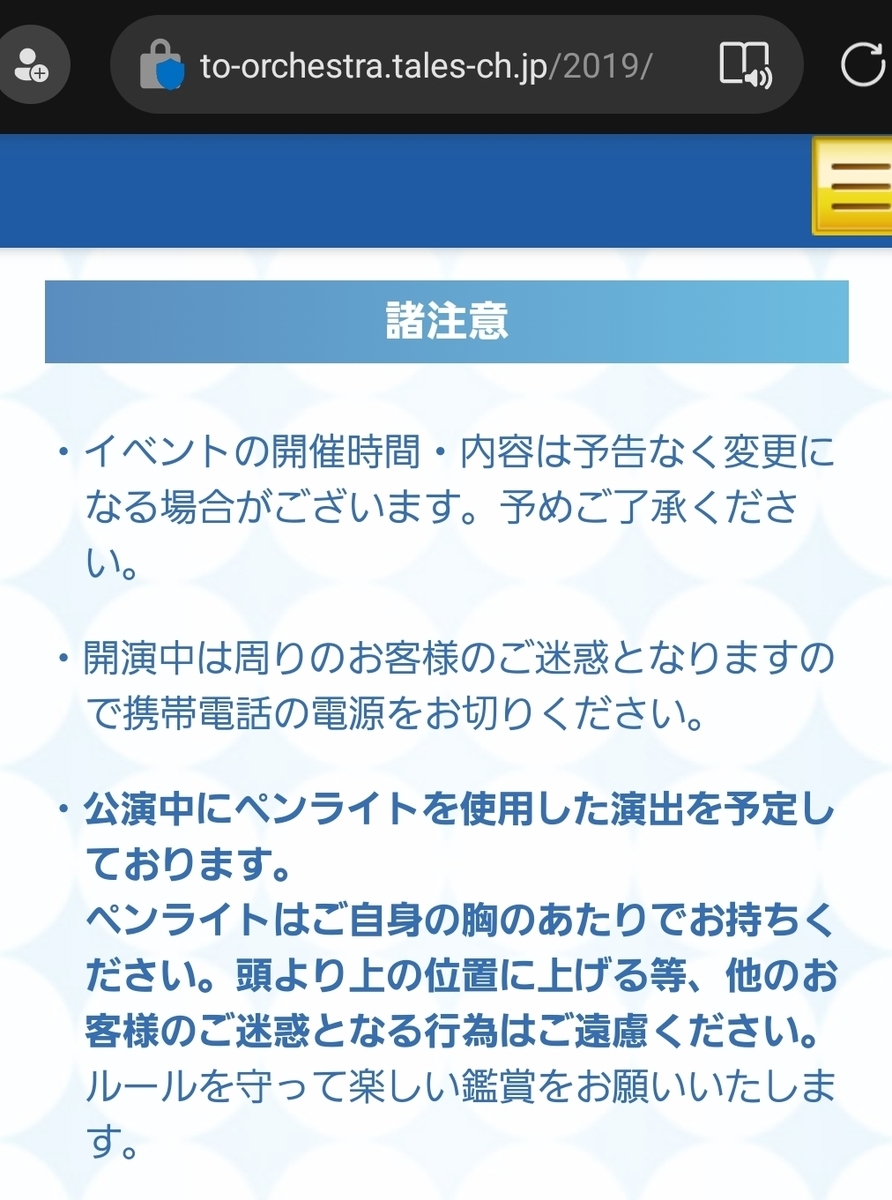 注意書き