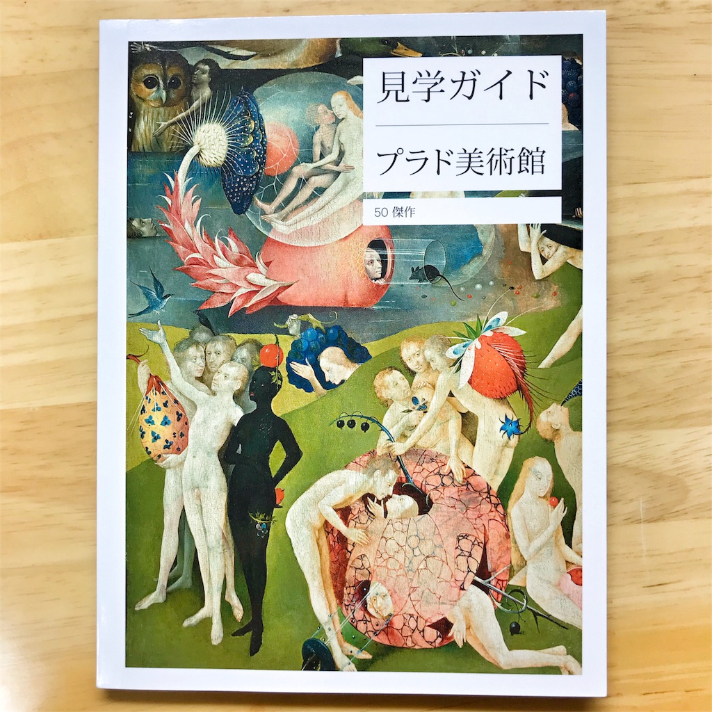 f:id:memoryofajourney:20180806185709j:image f:id:memoryofajourney:20180806185709j:image