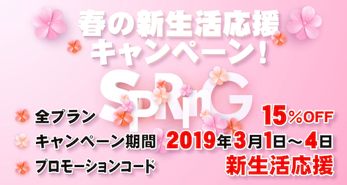 CamblyのpromoCodeは[新生活応援]