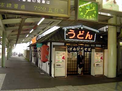 広島駅　うどん 