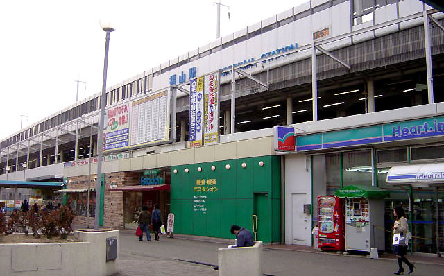 福山駅