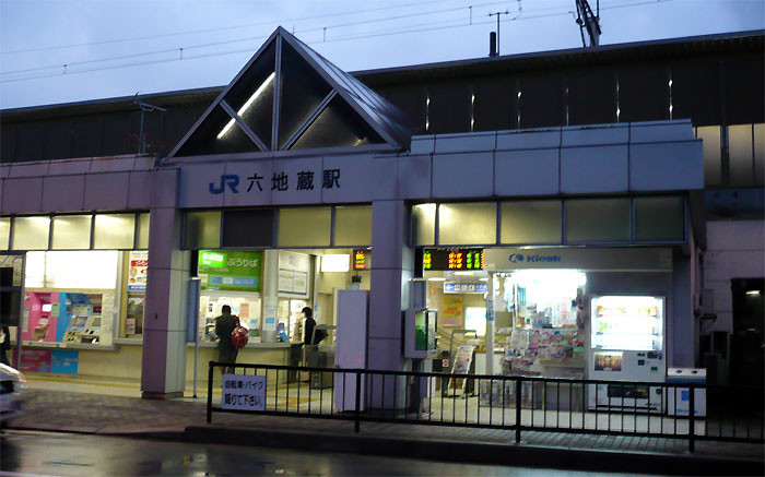 六地蔵駅